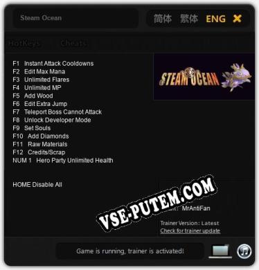 Steam Ocean: Трейнер +13 [v1.4]