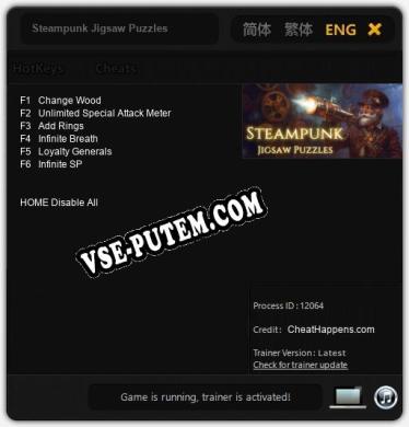 Steampunk Jigsaw Puzzles: ТРЕЙНЕР И ЧИТЫ (V1.0.71)