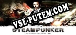Трейнер для Steampunker [v1.0.6]