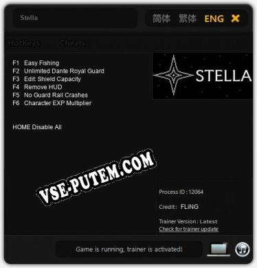 Трейнер для Stella [v1.0.1]