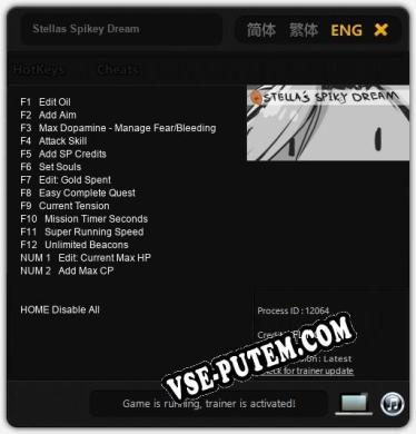 Трейнер для Stellas Spikey Dream [v1.0.6]