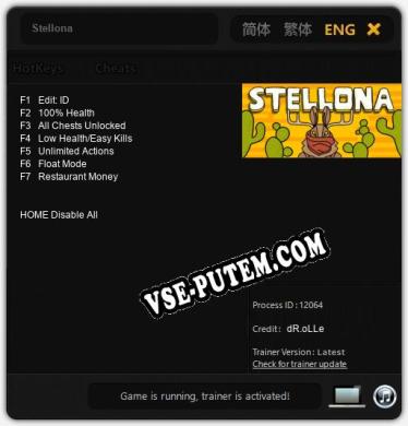 Stellona: ТРЕЙНЕР И ЧИТЫ (V1.0.3)