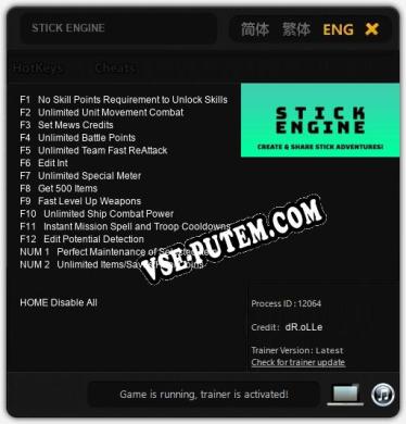 STICK ENGINE: ТРЕЙНЕР И ЧИТЫ (V1.0.15)
