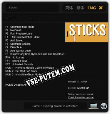 Sticks: ТРЕЙНЕР И ЧИТЫ (V1.0.54)