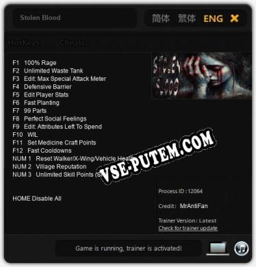 Трейнер для Stolen Blood [v1.0.5]