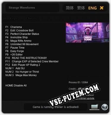 Strange Waveforms: ТРЕЙНЕР И ЧИТЫ (V1.0.97)