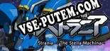Strania The Stella Machina -: ТРЕЙНЕР И ЧИТЫ (V1.0.82)