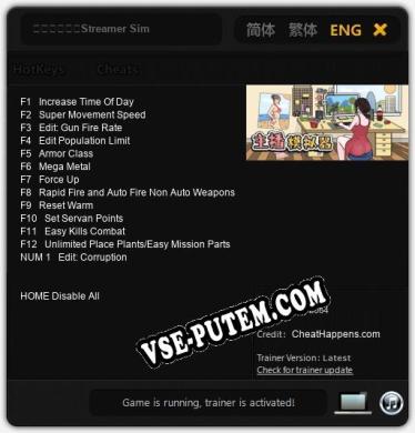 主播模拟器（Streamer Simulator）: Читы, Трейнер +13 [CheatHappens.com]