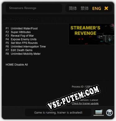 Streamers Revenge: ТРЕЙНЕР И ЧИТЫ (V1.0.2)