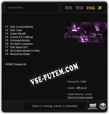 Streamline: ТРЕЙНЕР И ЧИТЫ (V1.0.90)
