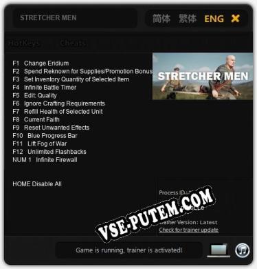 Трейнер для STRETCHER MEN [v1.0.8]
