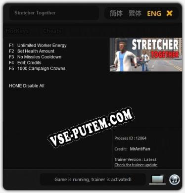 Трейнер для Stretcher Together [v1.0.3]