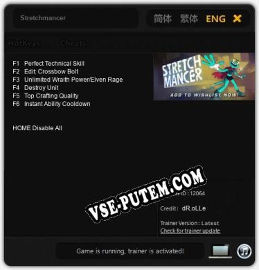 Трейнер для Stretchmancer [v1.0.5]