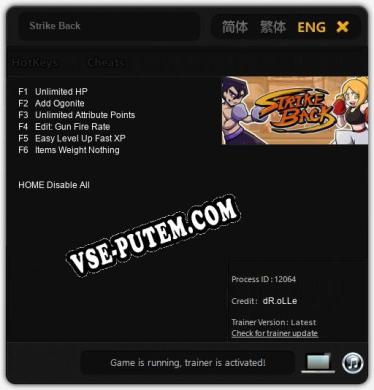 Strike Back: Трейнер +6 [v1.5]