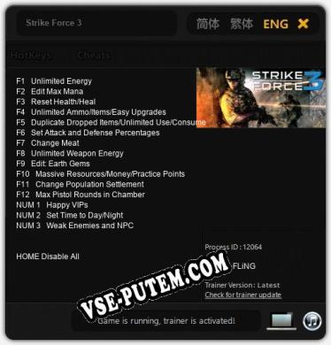 Strike Force 3: Читы, Трейнер +15 [FLiNG]
