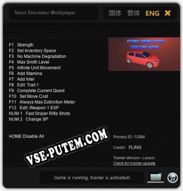 Stunt Simulator Multiplayer: ТРЕЙНЕР И ЧИТЫ (V1.0.6)