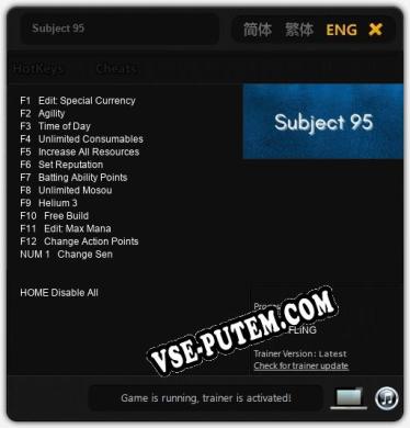 Subject 95: Читы, Трейнер +13 [FLiNG]