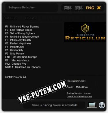 Subspace Reticulum: Трейнер +13 [v1.9]