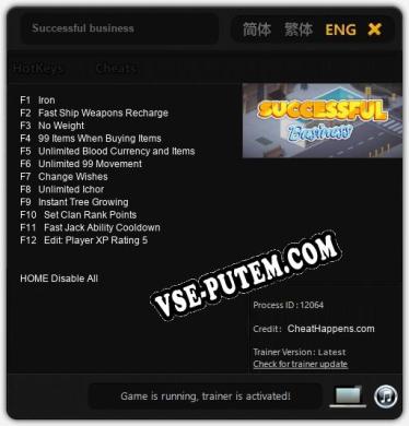 Successful business: Читы, Трейнер +12 [CheatHappens.com]