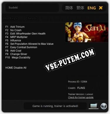 Sudeki: Трейнер +10 [v1.3]
