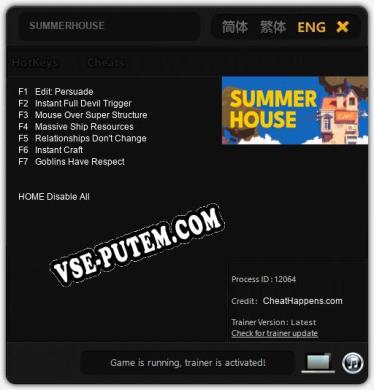 SUMMERHOUSE: Трейнер +7 [v1.2]