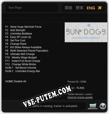 Sun Dogs: Трейнер +14 [v1.1]