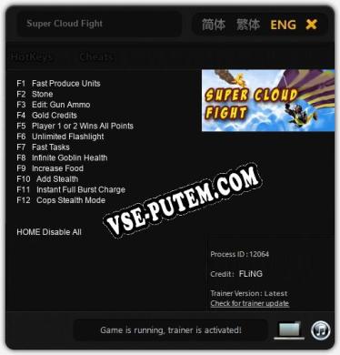Super Cloud Fight: Трейнер +12 [v1.4]