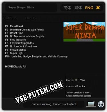 Super Dragon Ninja: Трейнер +10 [v1.9]