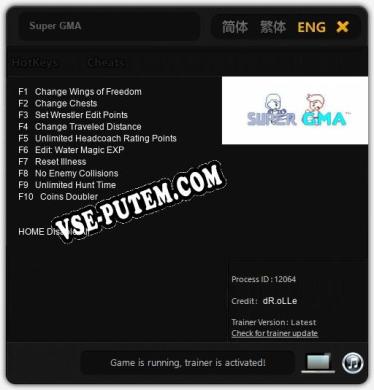 Трейнер для Super GMA [v1.0.1]