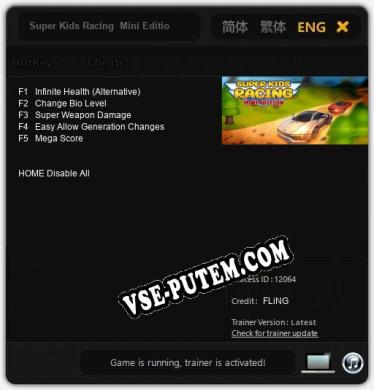 Super Kids Racing  Mini Edition: Трейнер +5 [v1.5]