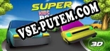 Super Kids Racing: ТРЕЙНЕР И ЧИТЫ (V1.0.53)
