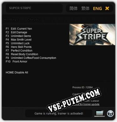 Трейнер для SUPER STRIPE [v1.0.5]