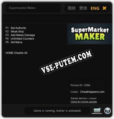 Трейнер для Supermarket Maker [v1.0.8]