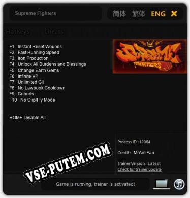 Supreme Fighters: Читы, Трейнер +10 [MrAntiFan]