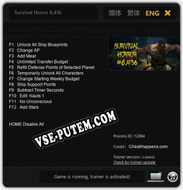 Survival Horror 8,436: ТРЕЙНЕР И ЧИТЫ (V1.0.85)