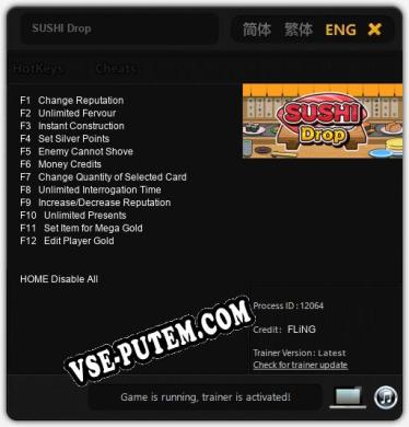 SUSHI Drop: Читы, Трейнер +12 [FLiNG]