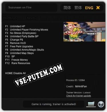 Suzunaan on Fire: Трейнер +12 [v1.1]
