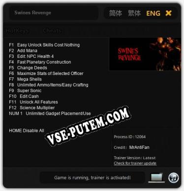 Swines Revenge: Читы, Трейнер +13 [MrAntiFan]