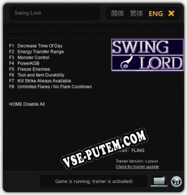 Swing Lord: Трейнер +8 [v1.5]