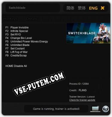 Трейнер для Switchblade [v1.0.7]