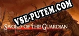 Sword of the Guardian: Читы, Трейнер +13 [MrAntiFan]