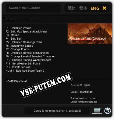 Sword of the Guardian: Читы, Трейнер +13 [MrAntiFan]