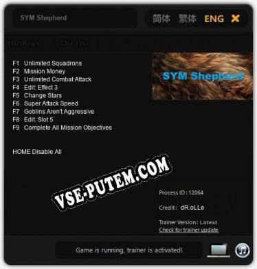 SYM Shepherd: Читы, Трейнер +9 [dR.oLLe]