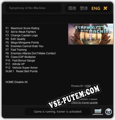 Symphony of the Machine: Читы, Трейнер +13 [MrAntiFan]