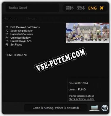 Tactics Greed: ТРЕЙНЕР И ЧИТЫ (V1.0.25)