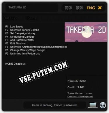 TAKEUMA 2D: Трейнер +9 [v1.6]