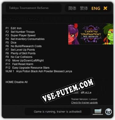 Takkyu Tournament ReServe: Трейнер +13 [v1.6]