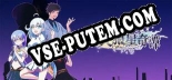 Трейнер для Tales of Sirius [v1.0.5]