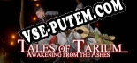 Трейнер для Tales of Tarium Awakening from the Ashes [v1.0.4]