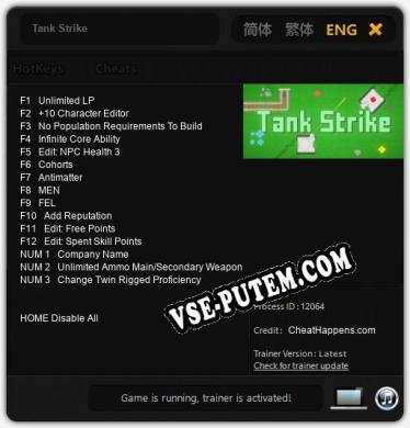Tank Strike: Трейнер +15 [v1.7]
